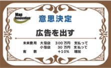 広告を出す